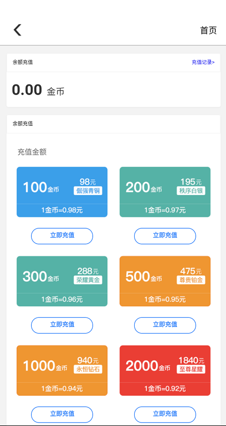 互阅之家4