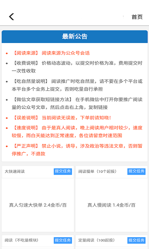 互阅之家5