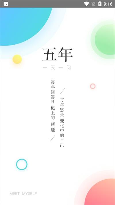五年日记2