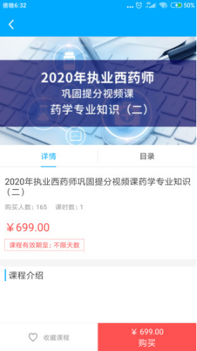 仁仁药考(仁仁药考职业药师考试)V1.2.2 安卓最新版1