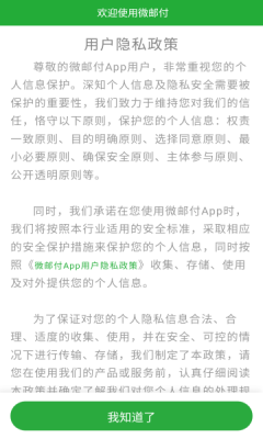 云收单商家版2