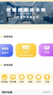 互传数据助手2