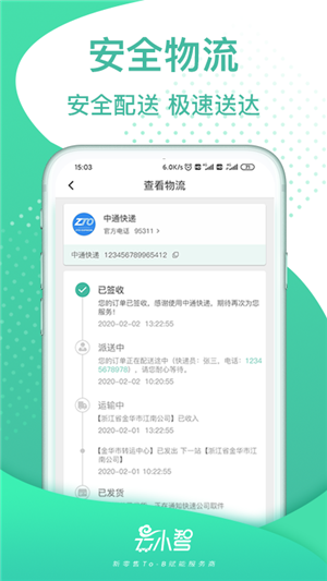云小智2