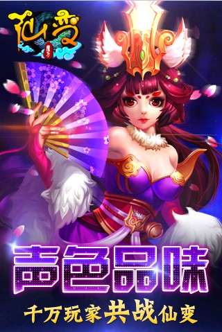 仙变1