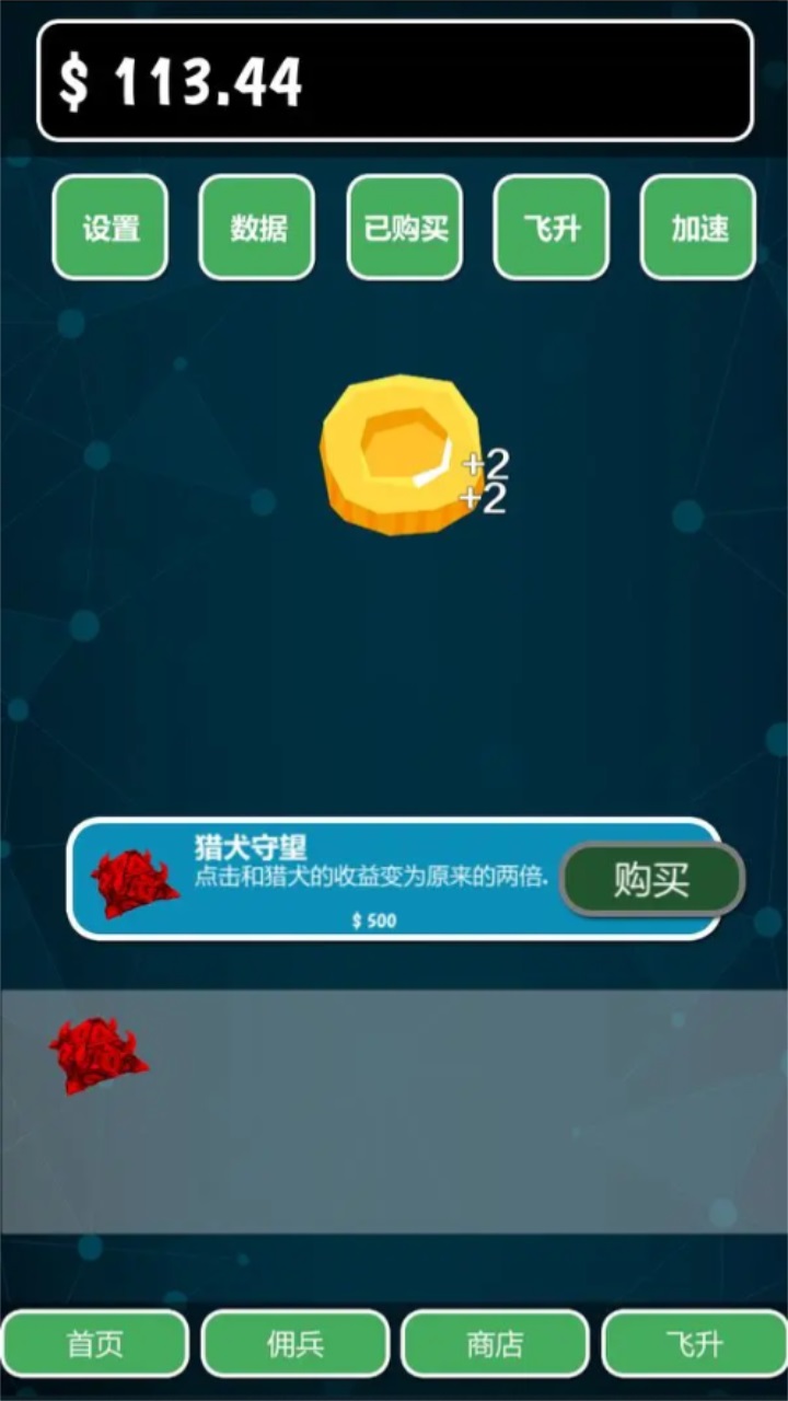 亿点放置1