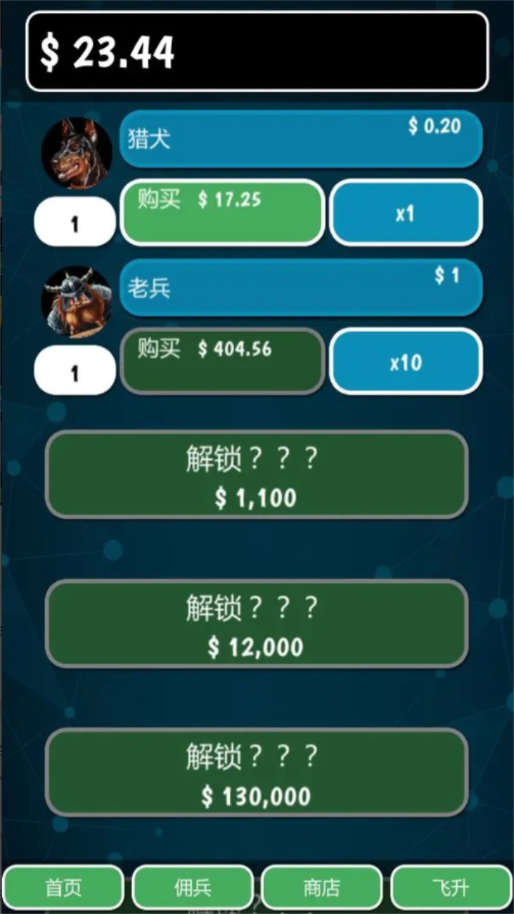 亿点放置4