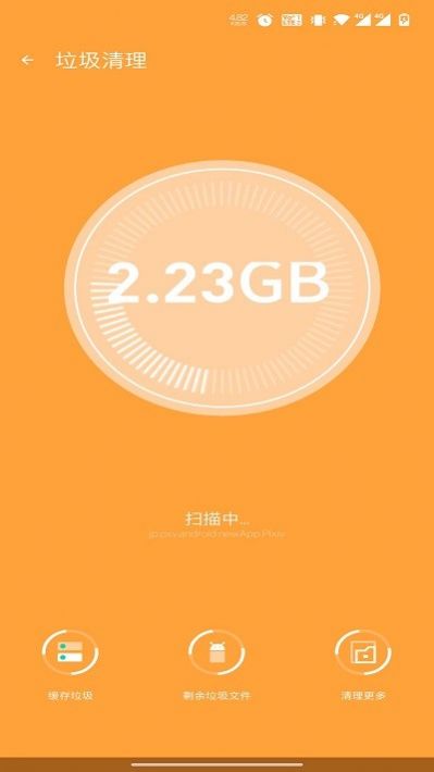 享用清理大师3