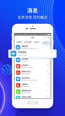京麦工作台2