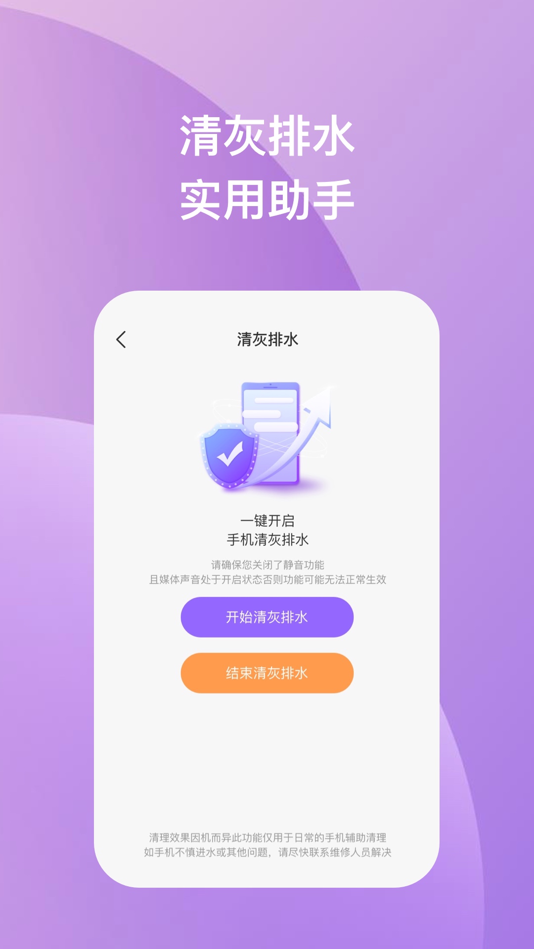 云锐手机优化1