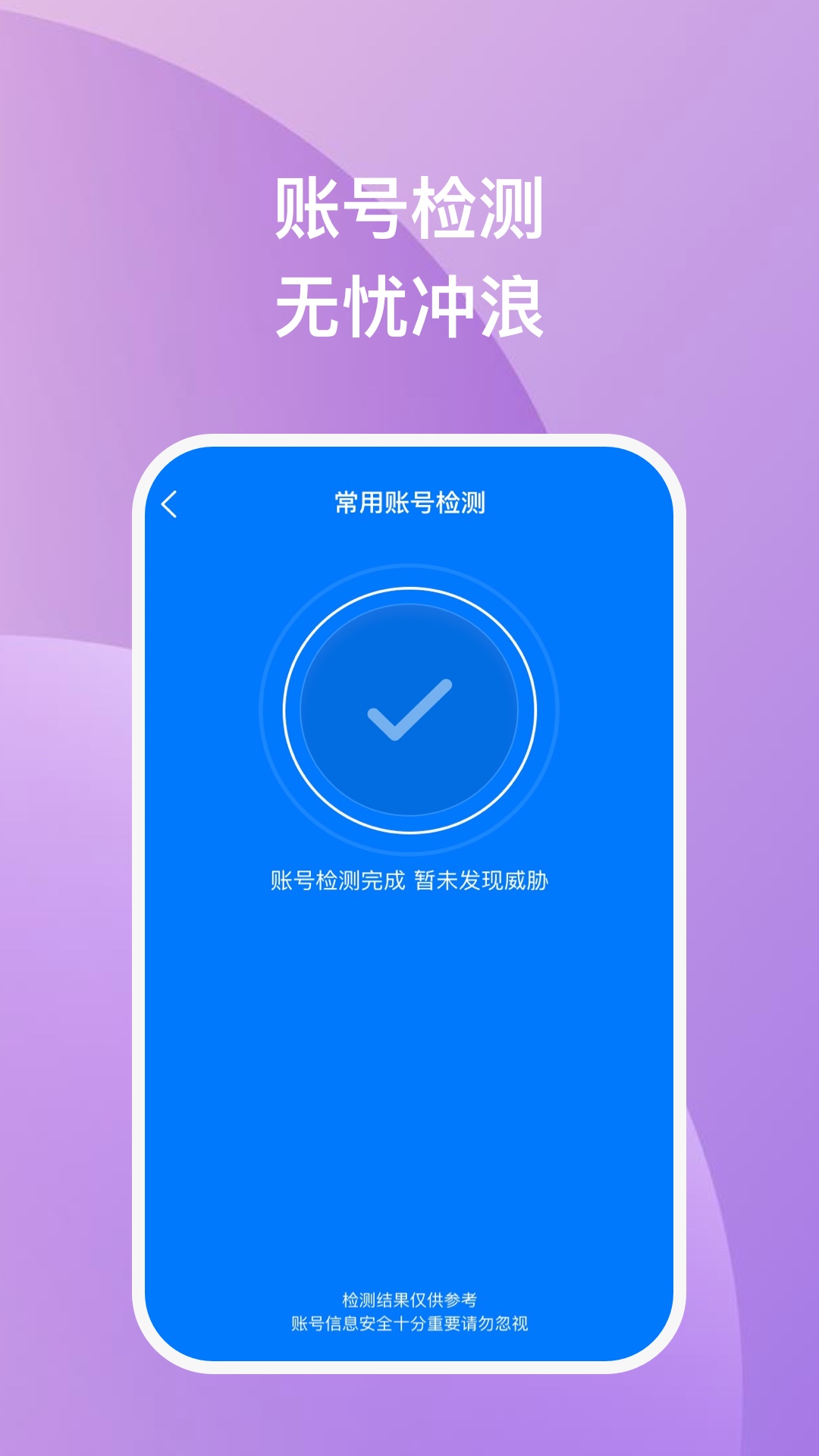 云锐手机优化2