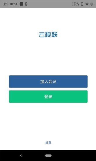 云视联1