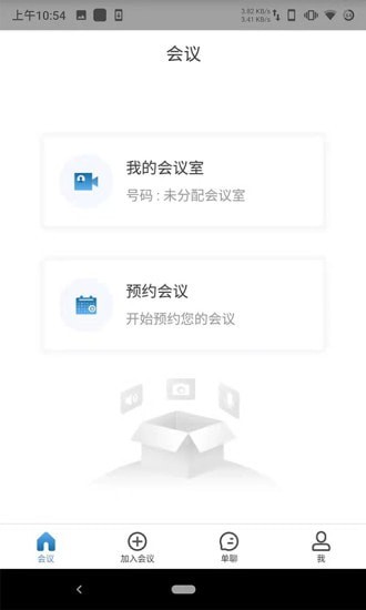 云视联2