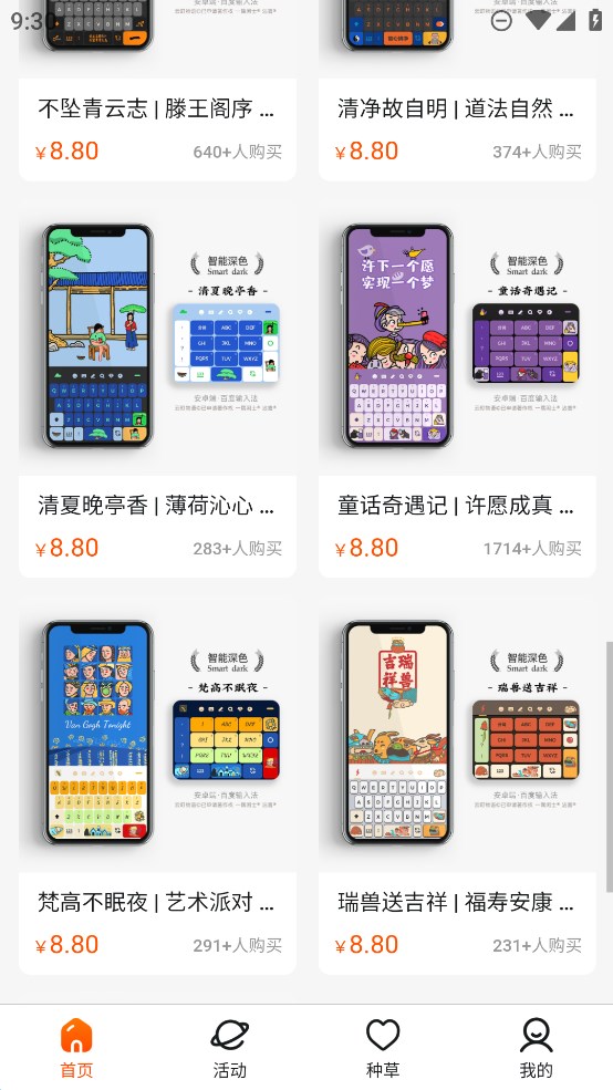 云町物语4