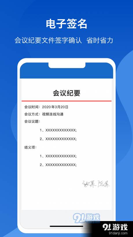 云视通会议2