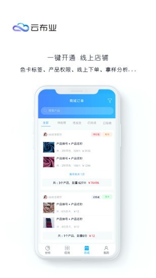 云布业1