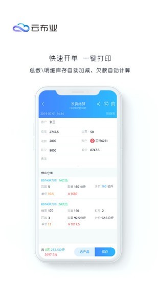 云布业3
