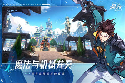 云晶核2