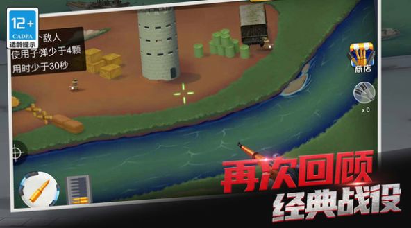 生死王牌狙击战争1