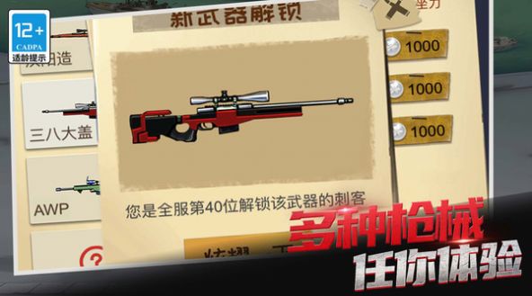 生死王牌狙击战争3