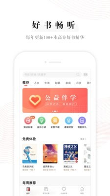 益伴2