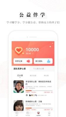 益伴3