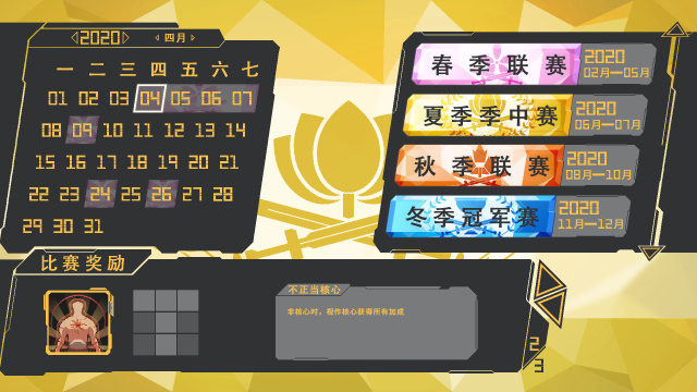 电竞教父2