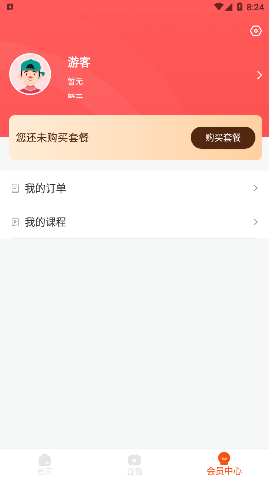 皖新十分钟学校2