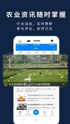 益农宝1