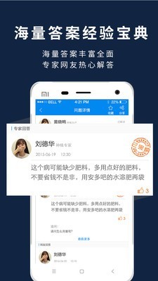 益农宝2
