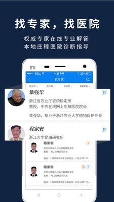 益农宝3