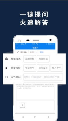 益农宝4