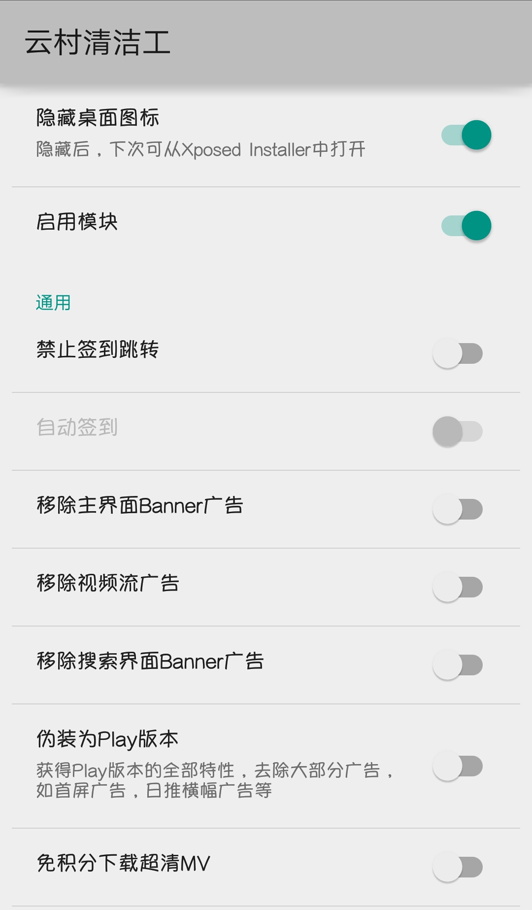云村清洁工3