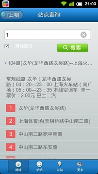 城市公交1