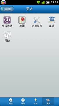 城市公交4