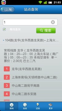城市公交7