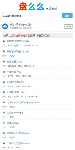 盘么么3