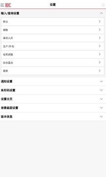 亿看ERP1