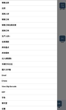 亿看ERP3