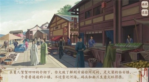 京城第一经纪人手游1
