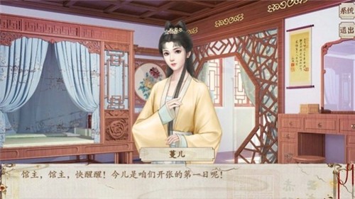 京城第一经纪人手游2