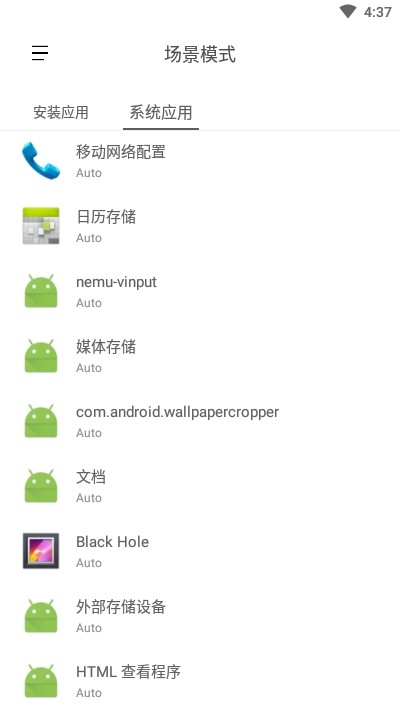 场景模式2