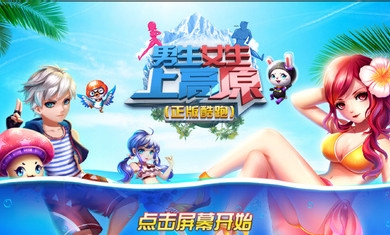 男生女生上高原1