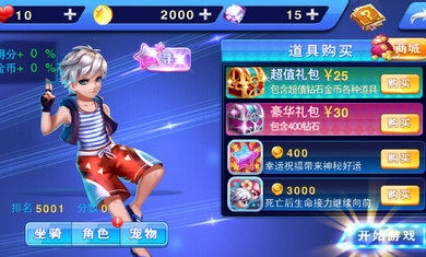 男生女生上高原3