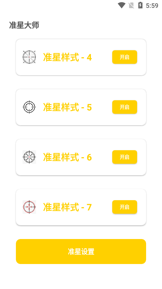 盒子准星怪兽4