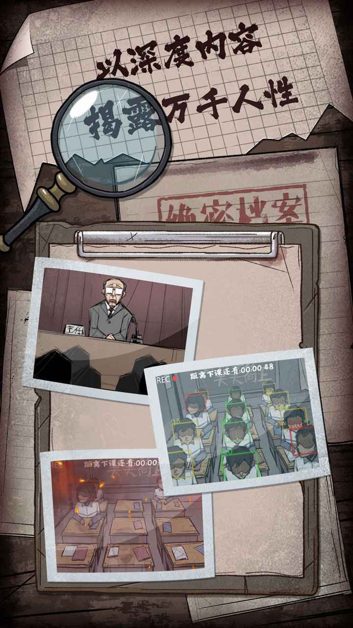 人间诡视免广告版1