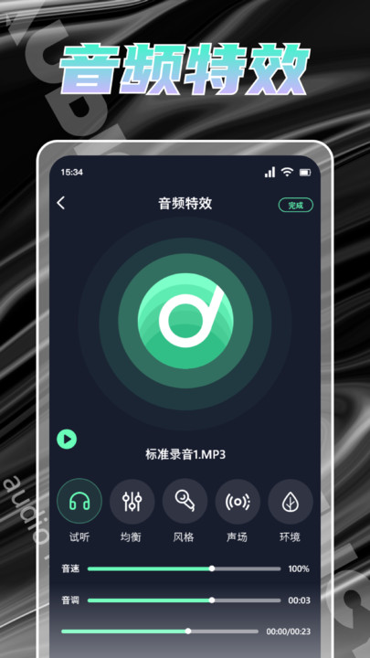 人声提取器2
