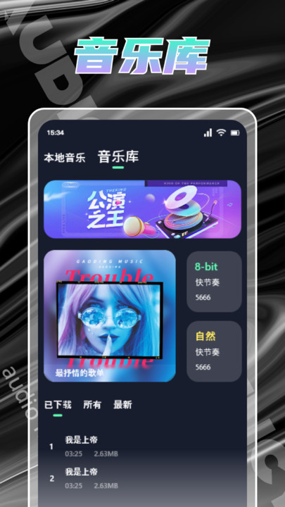 人声提取器3