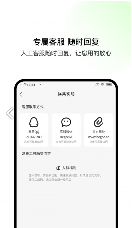 盒集工具箱3
