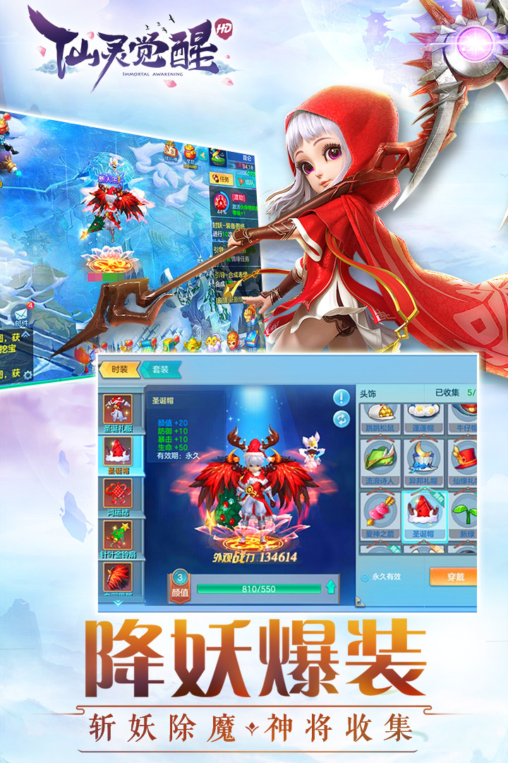 仙灵觉醒2
