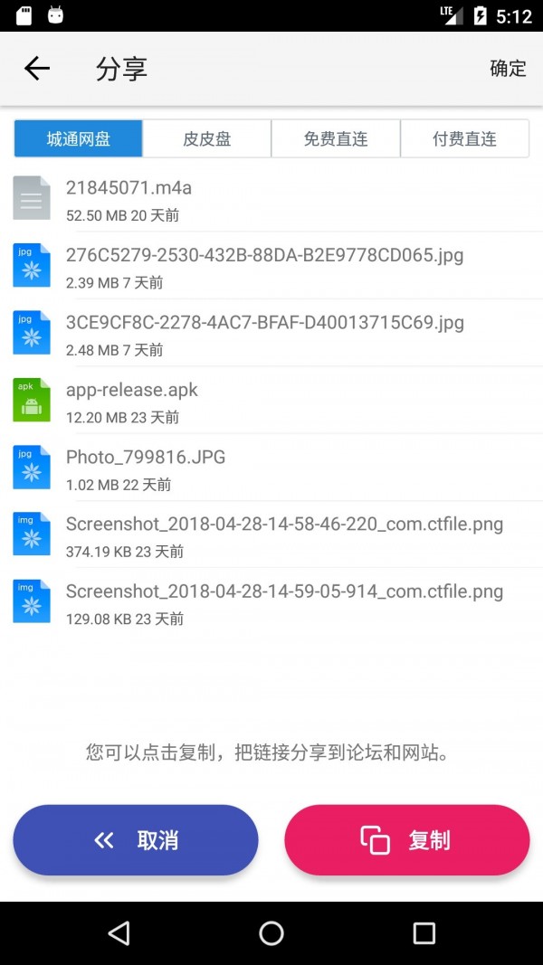 城通网盘1